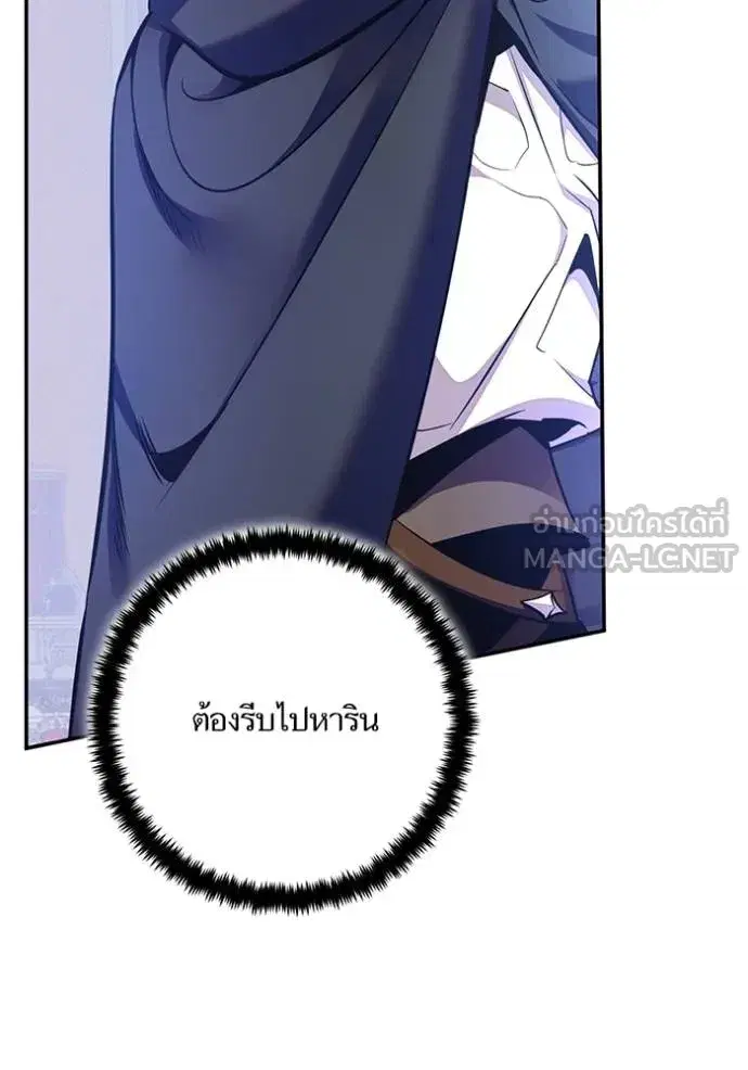 Return to Player ตอนที่ 176 หน้า 38