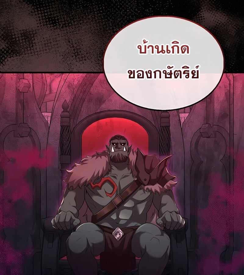 Mightiest Melee Magician สุดยอดจอมเวทย์สายประชิด ตอนที่ 35 หน้า 127