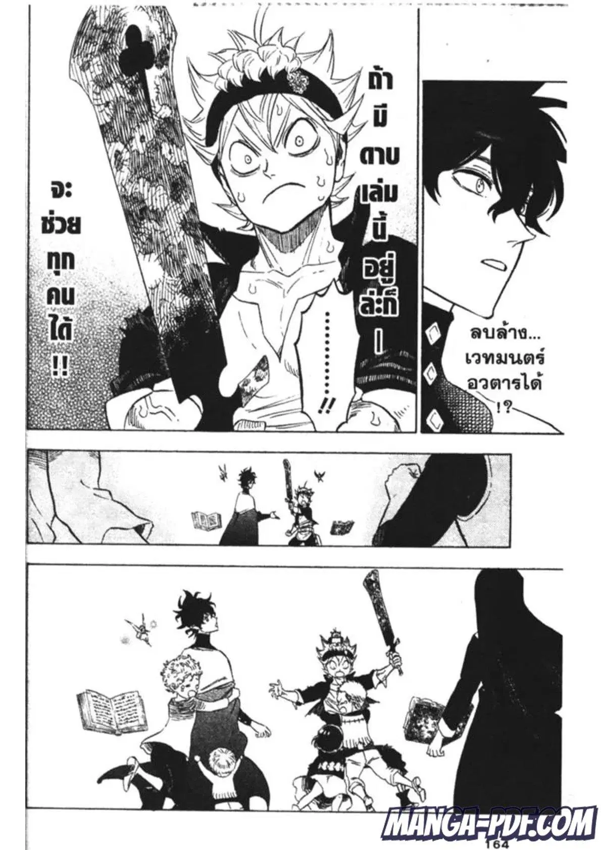 Black Clover ตอนที่ 159 หน้า 16