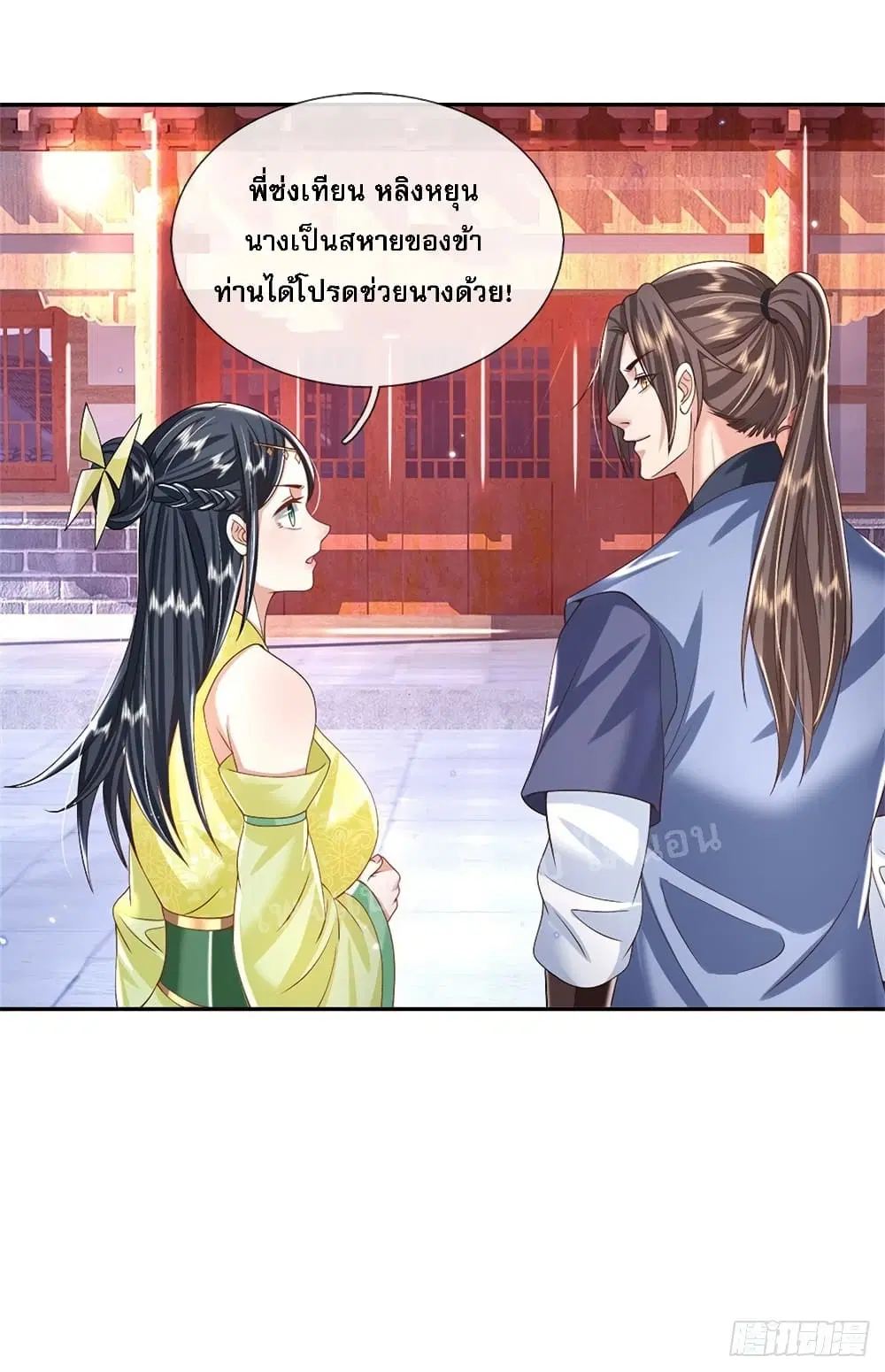 Royal God of War, Rising Dragon ตอนที่ 162 หน้า 17