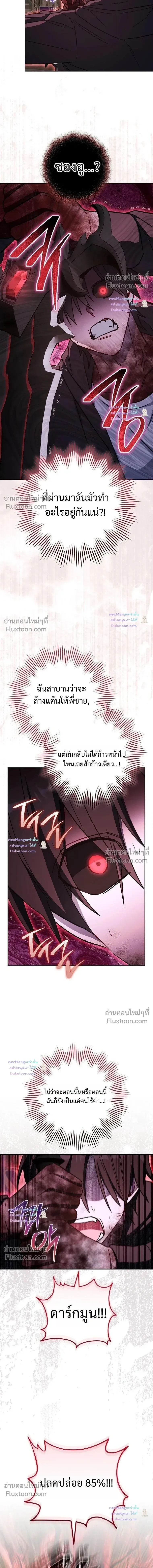 The Top Ranker’s Guide to an Aspiring Writer Life ตอนที่ 56 หน้า 9