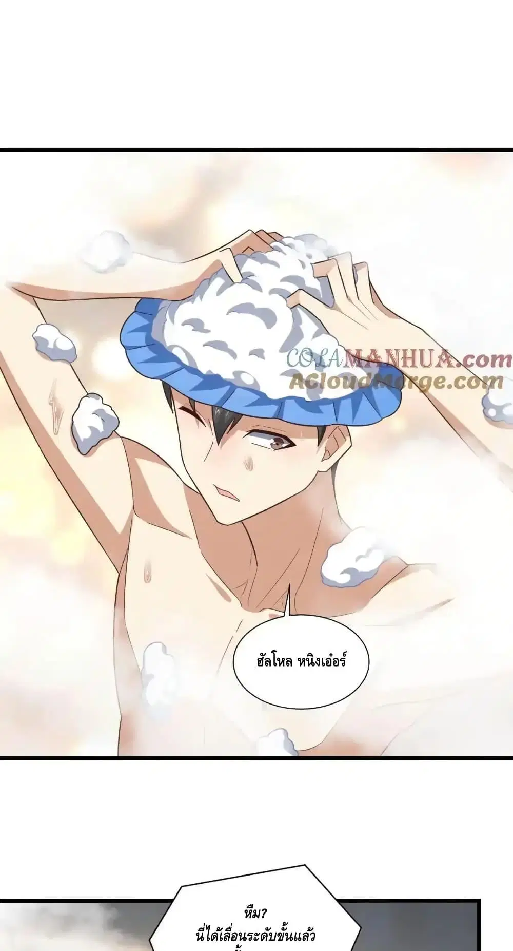 High Energy Strikes ตอนที่ 331 หน้า 19