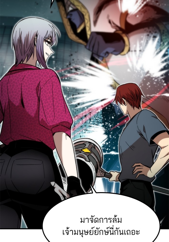 Ultra Alter แอ็กรองสตรองโคตร ตอนที่ 52 หน้า 126