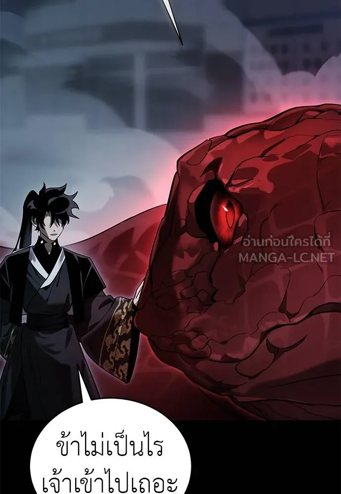 Reincarnation Path of The Underworld King ยอมรา ผู้พิพากษาจากนรก ตอนที่ 74 หน้า 10