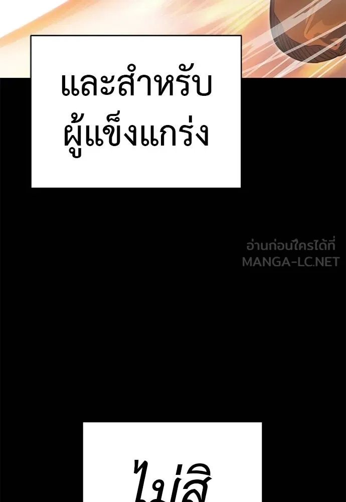 Reincarnation Path of The Underworld King ยอมรา ผู้พิพากษาจากนรก ตอนที่ 66 หน้า 123