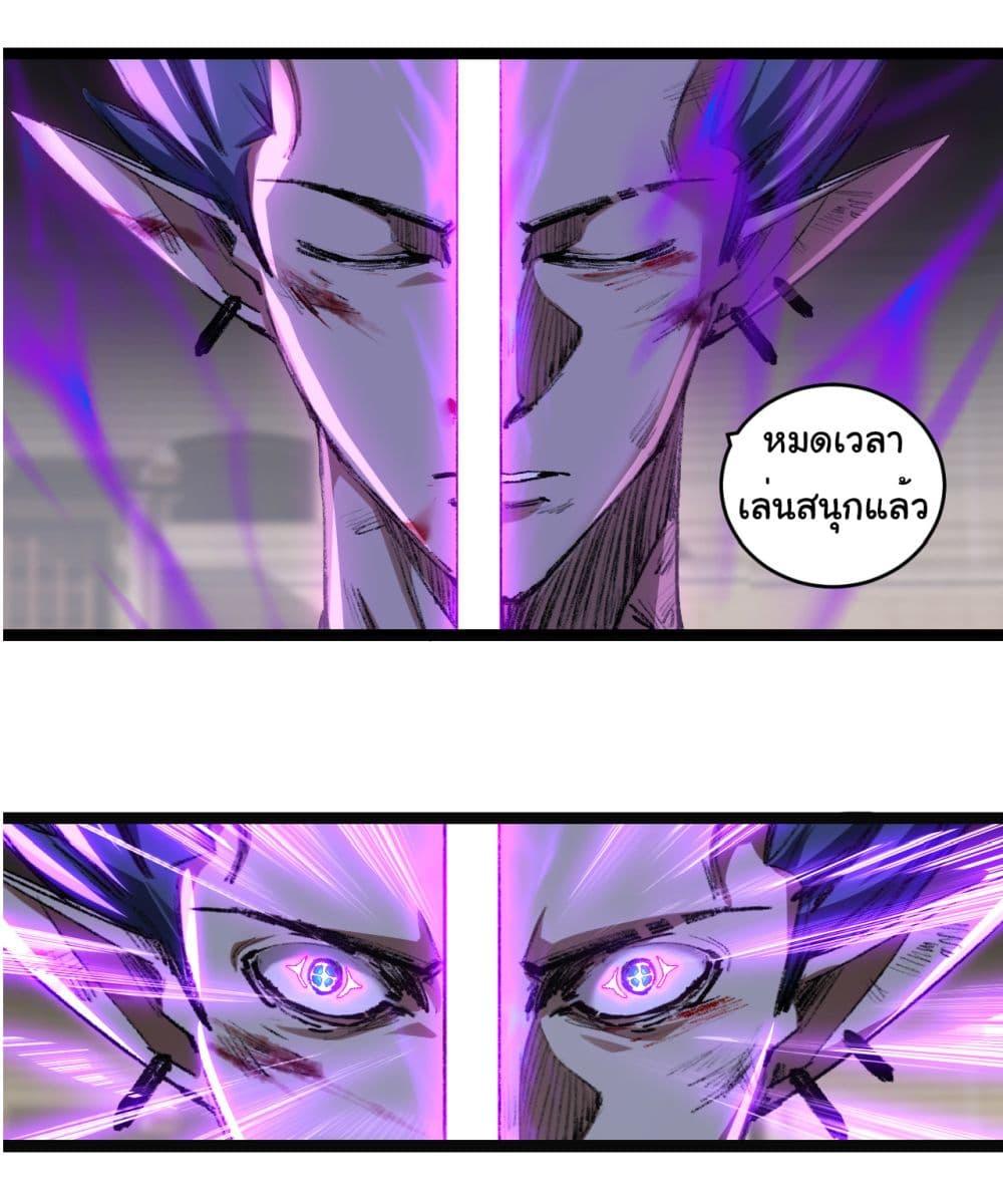 Moon Slayer (I’m The Boss in Magic Moon) ตอนที่ 45 หน้า 24