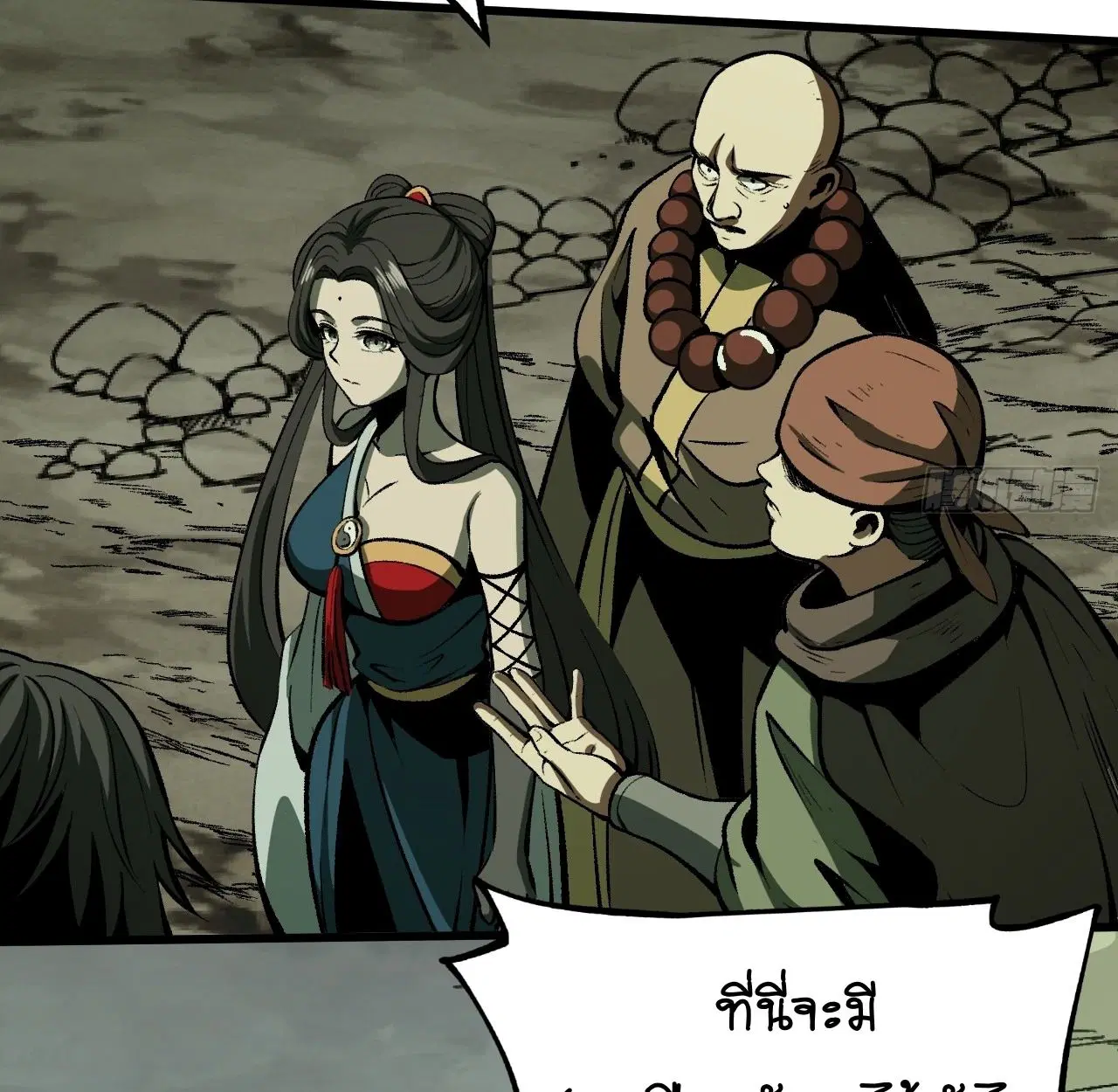 AccidentaIIy Became Famous Throughout History ตอนที่ 58 หน้า 51