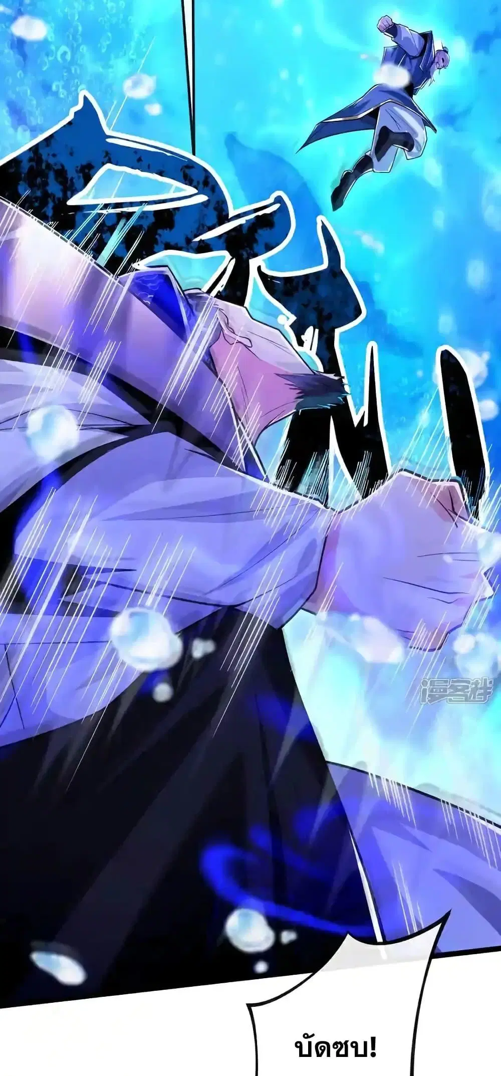 The Ten Great Emperors At The Beginning Are All My Apprentices ตอนที่ 190 หน้า 5