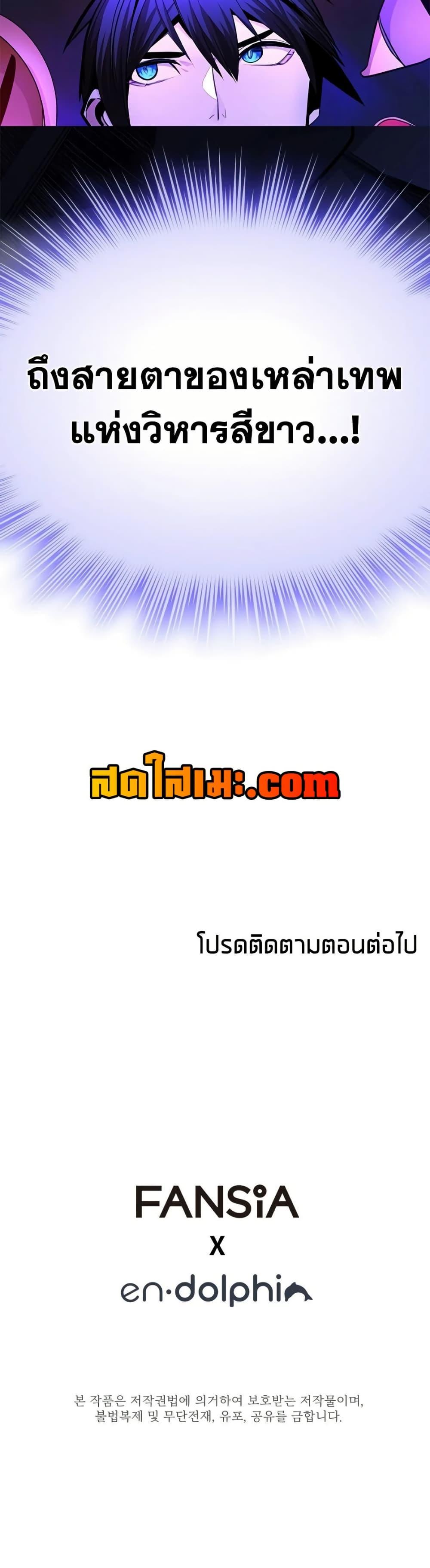 The Tutorial is Too Hard โลกฝึกสอนสุดโหดร้าย ตอนที่ 270 หน้า 50