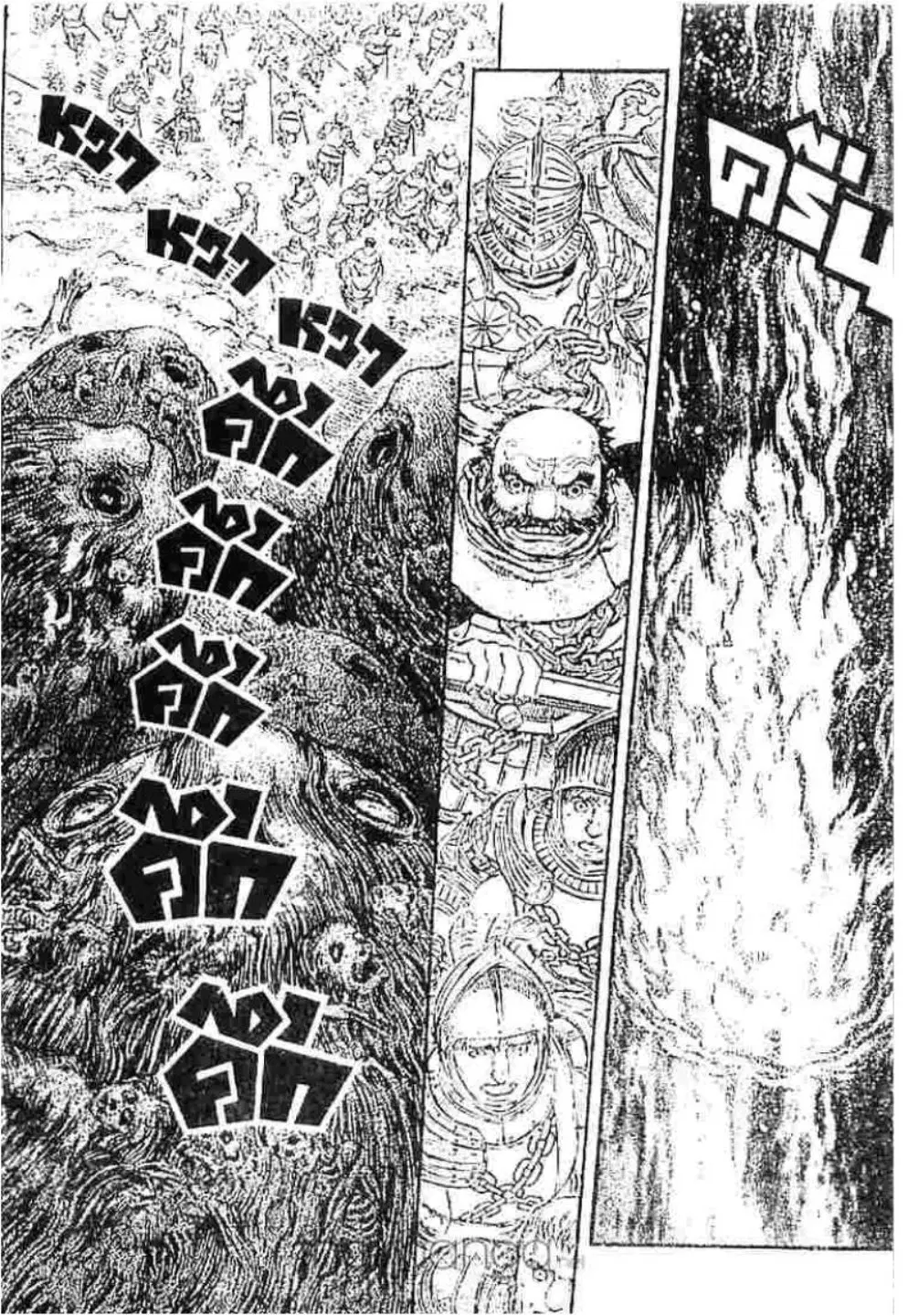 Berserk ตอนที่ 176 หน้า 13