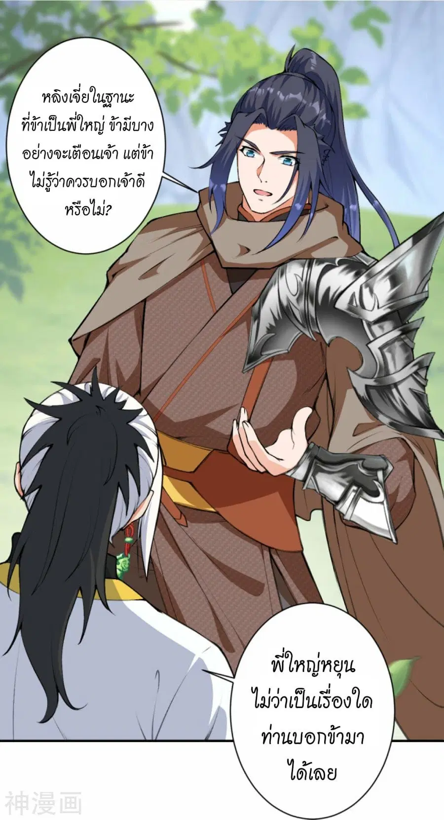 Against the Gods ตอนที่ 429 หน้า 47