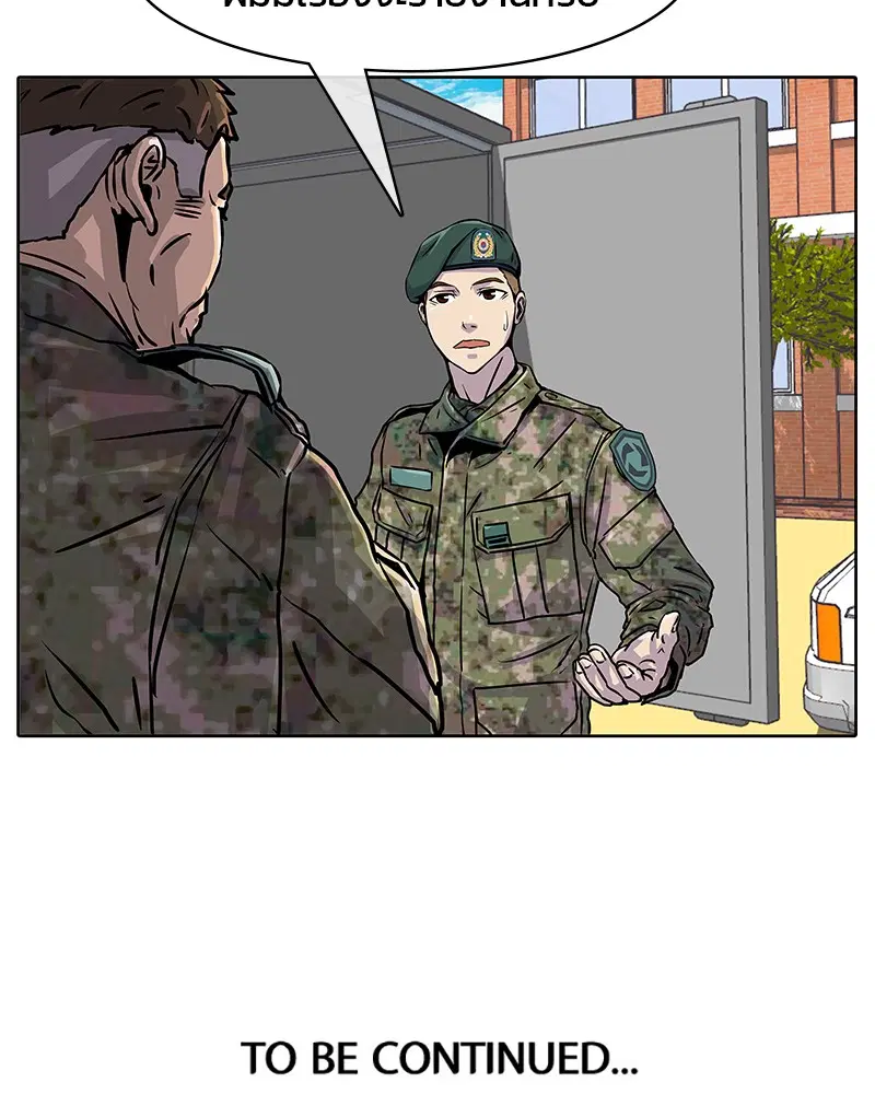 Kitchen Soldier ตอนที่ 18 หน้า 77