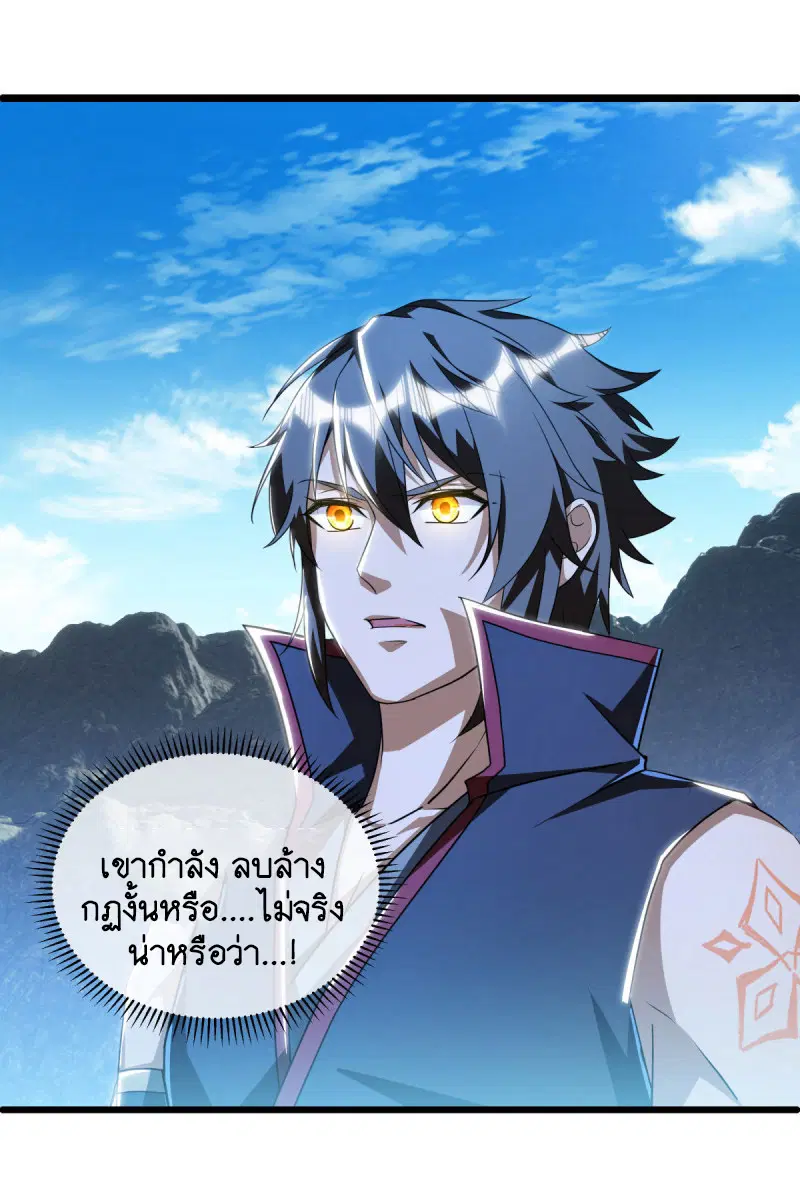 Peerless Battle Spirit ตอนที่ 641 หน้า 42