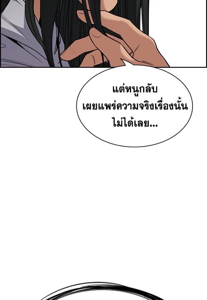 True Education ตอนที่ 114 หน้า 60