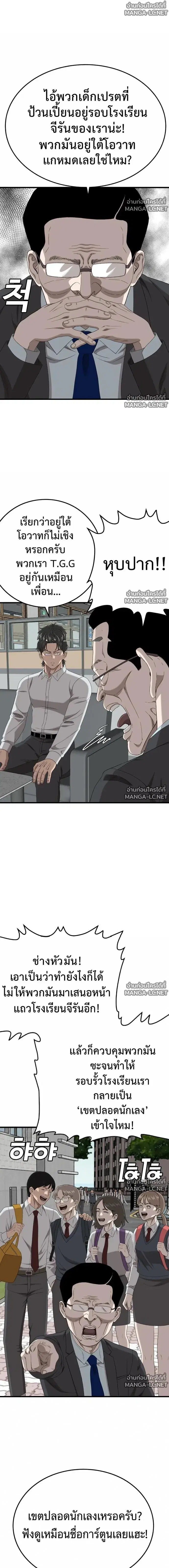 Bad Guy ตอนที่ 296 หน้า 20