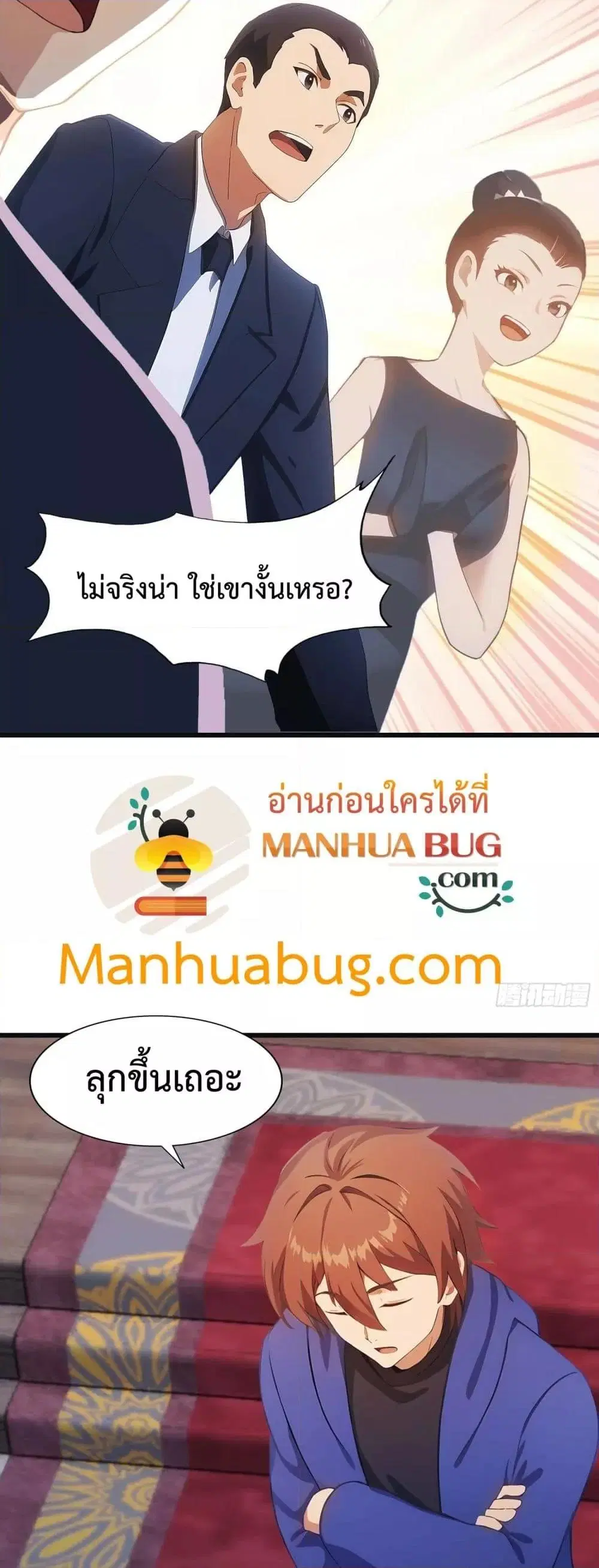 Master Cultivation Return ตอนที่ 462 หน้า 7