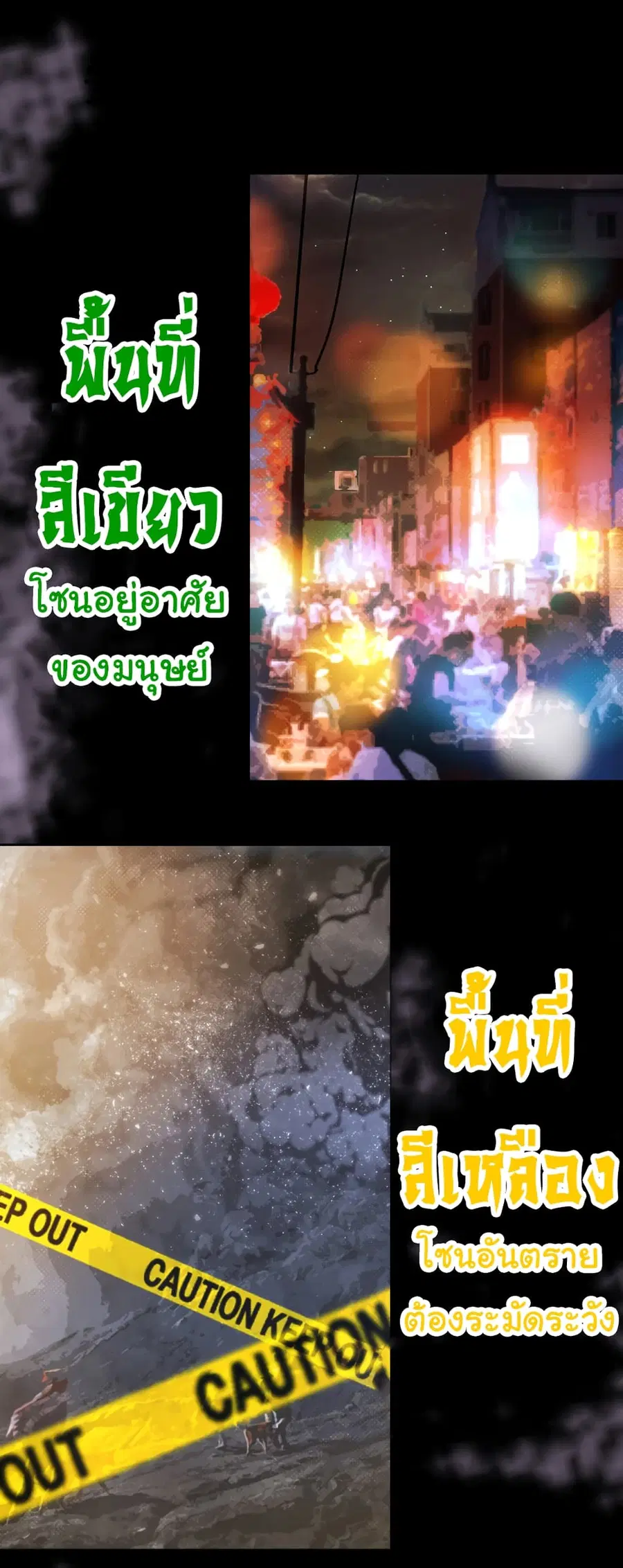 Evolution from the Big Tree ตอนที่ 20 หน้า 10
