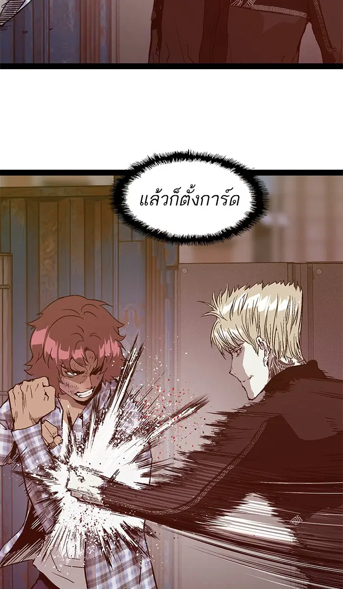 Weak Hero ตอนที่ 98 หน้า 57