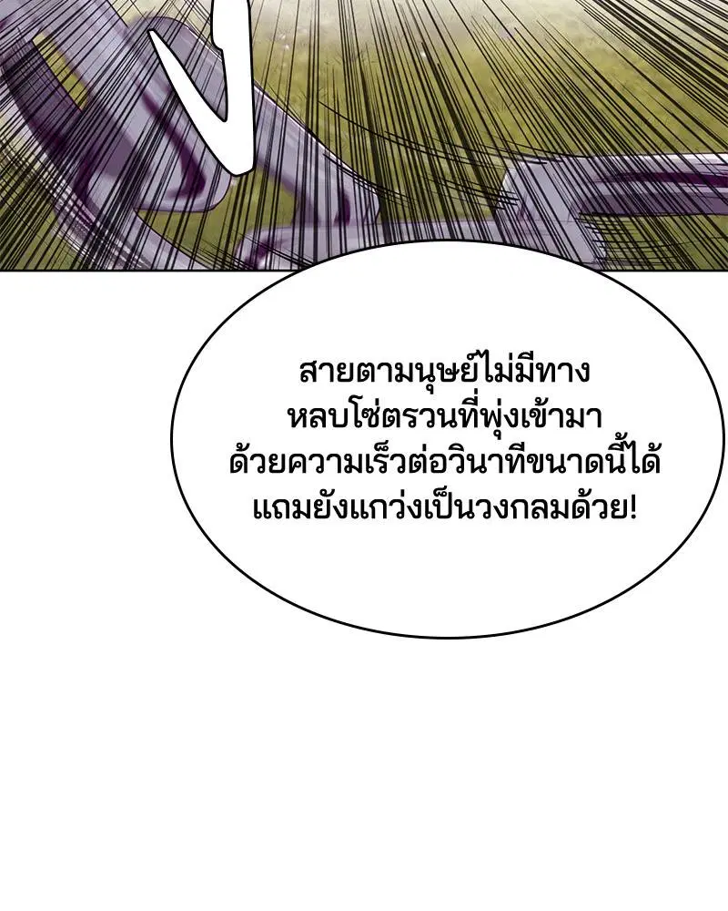 The Boy of Death ตอนที่ 48 หน้า 48