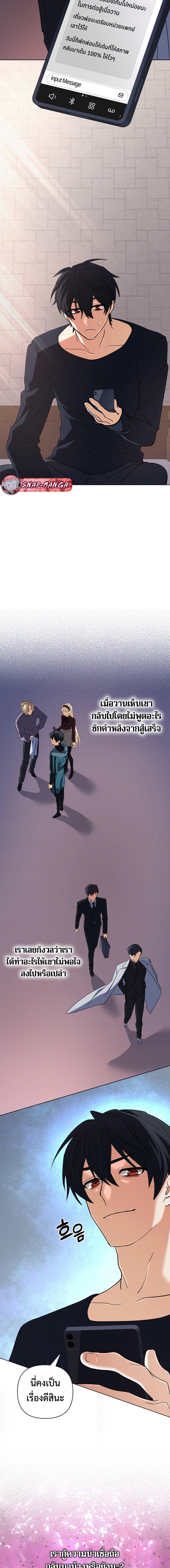 The Return of the Mythical Archmage การกลับมาของจอมเวทย์ระดับตำนาน ตอนที่ 48 หน้า 18