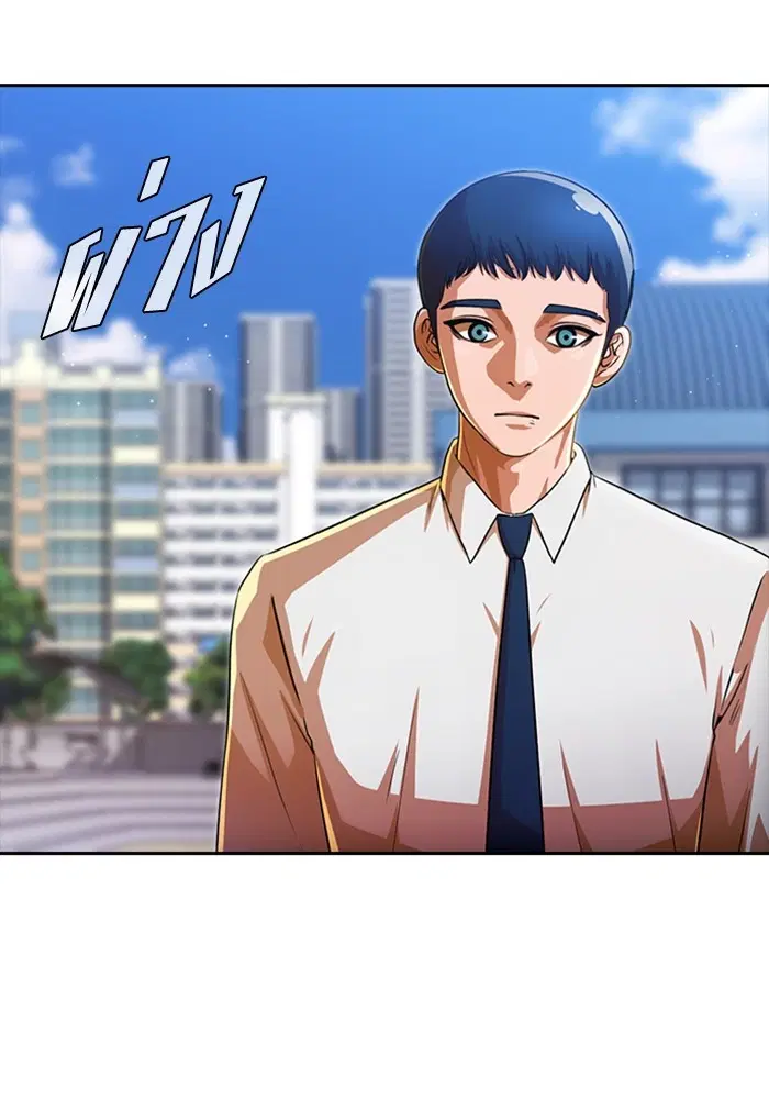 Random Chat ตอนที่ 276 หน้า 12