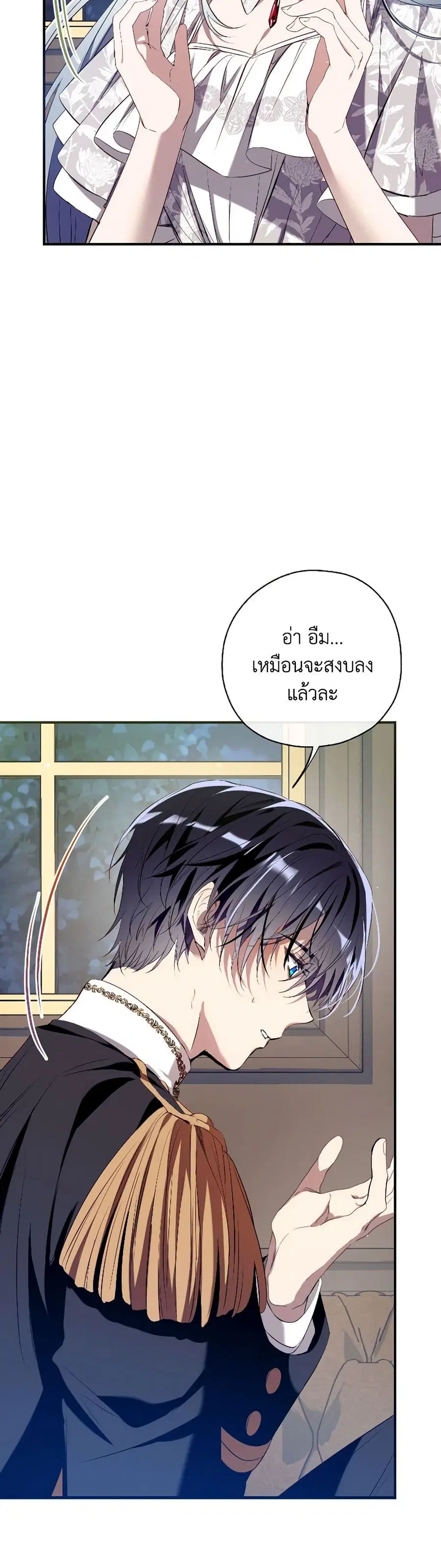 Can We Become a Family? ตอนที่ 114 หน้า 17