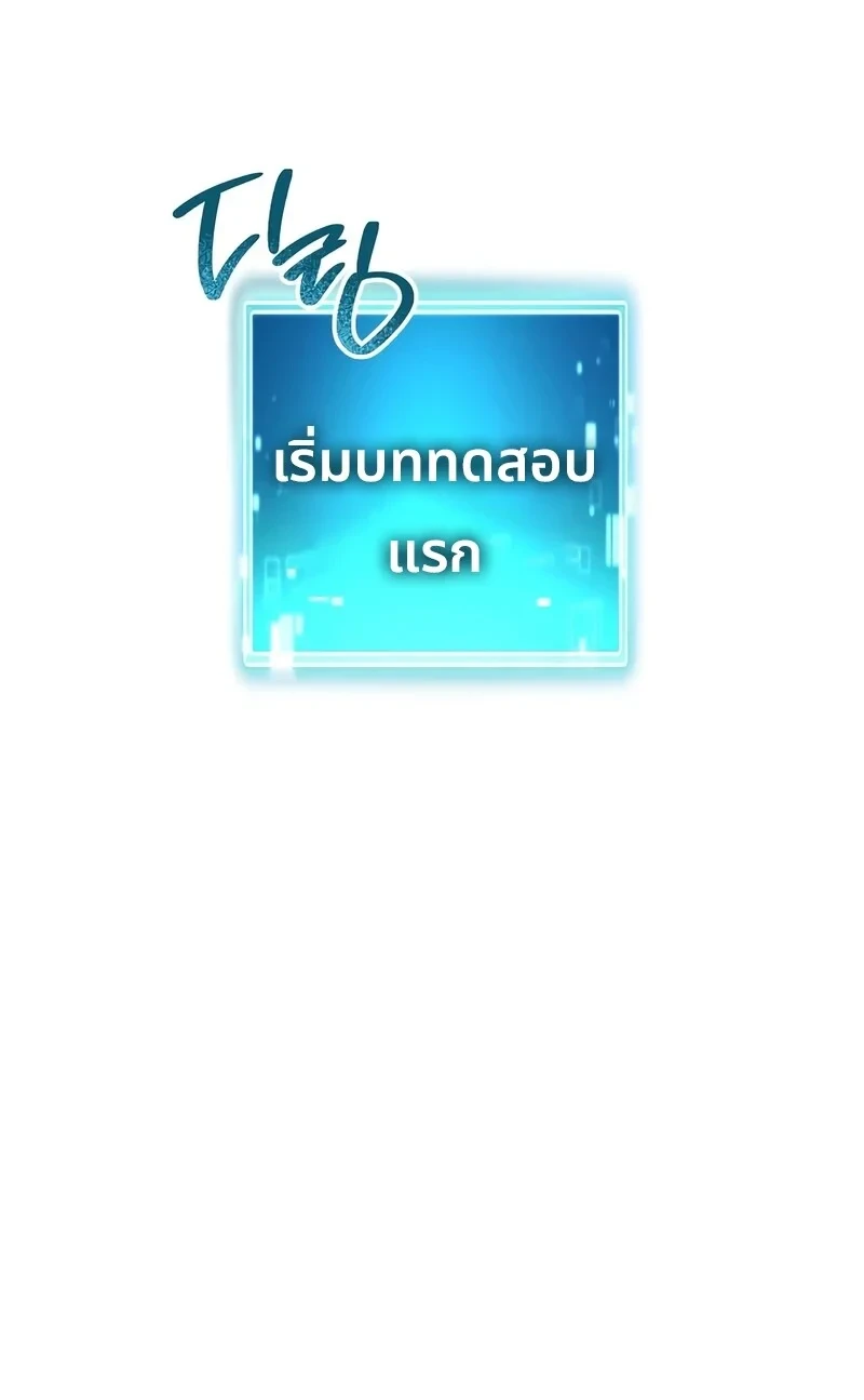 The Hero Returns ตอนที่ 141 หน้า 115
