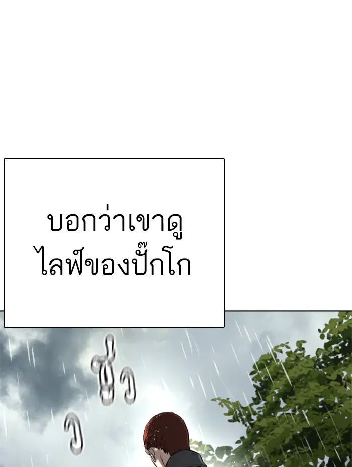 How to Fight ตอนที่ 9 หน้า 111