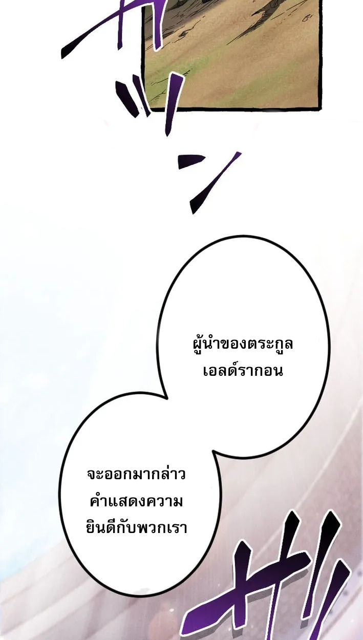 Reincarnates as His Descendant 1000 Years Later ตอนที่ 5 หน้า 38
