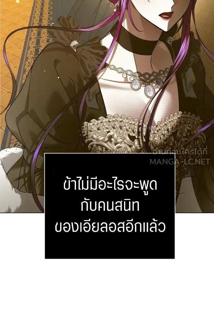 Your Throne ตอนที่ 244 หน้า 42