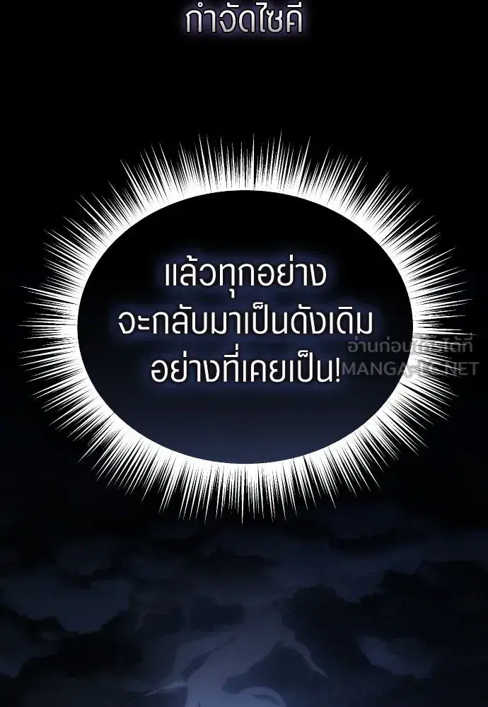 Your Throne ตอนที่ 242.5 หน้า 48