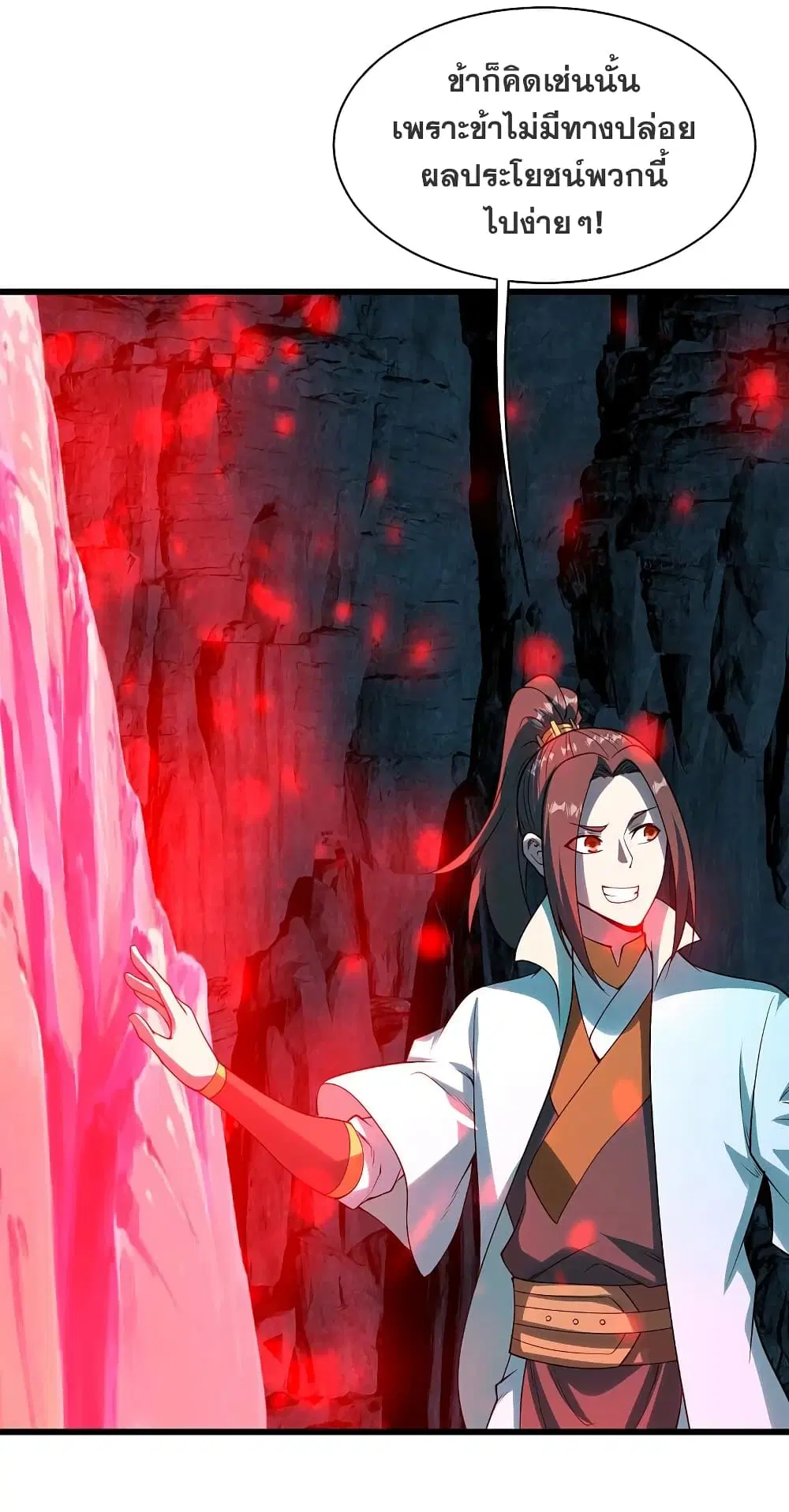 Matchless Emperor ตอนที่ 209 หน้า 23