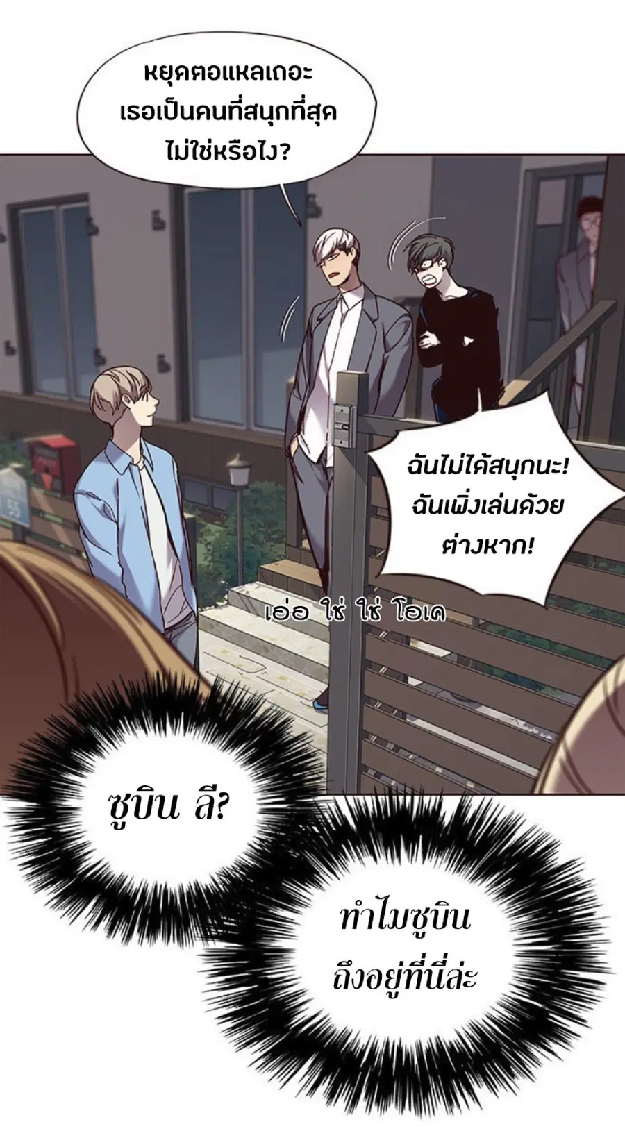 Eleceed ตอนที่ 67 หน้า 10