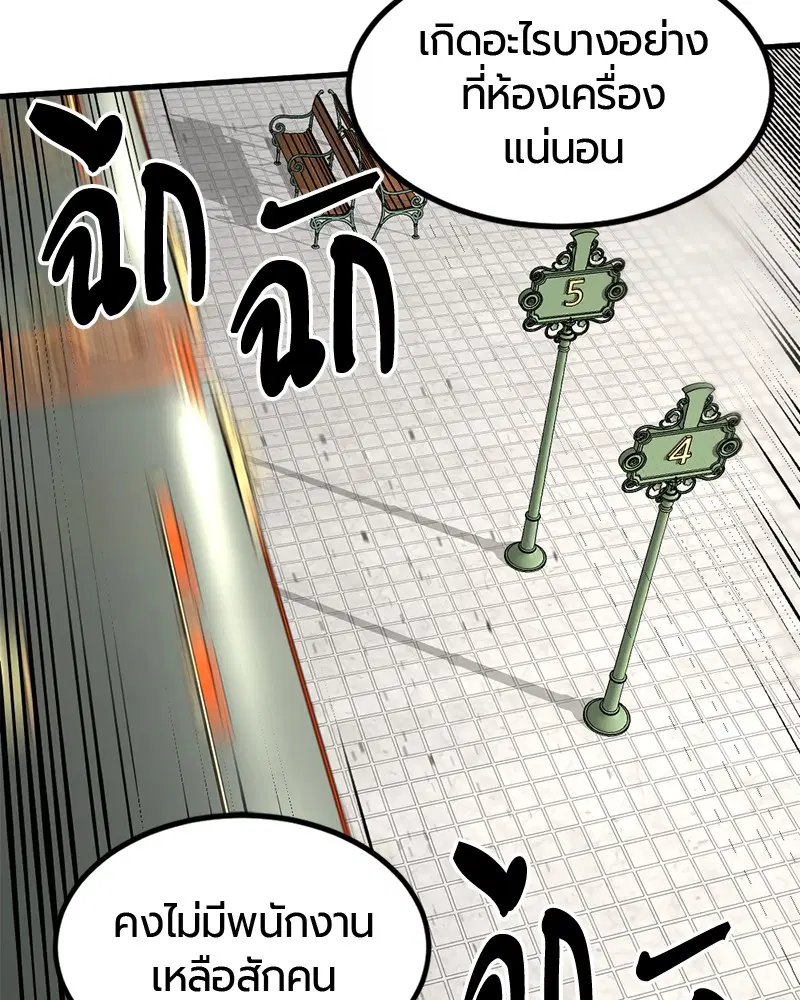 HERO KILLER ตอนที่ 30 หน้า 90