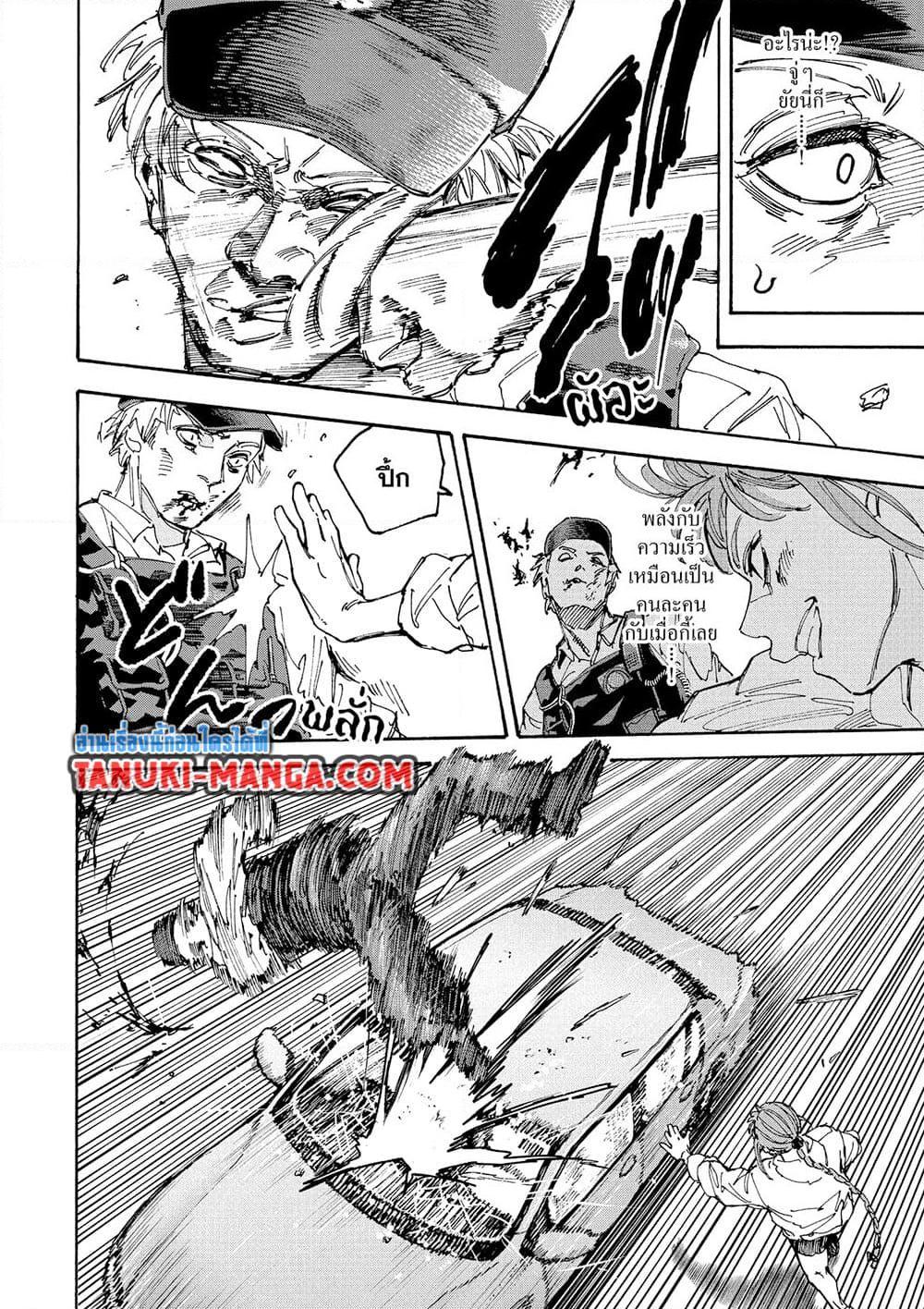 Sakamoto Days ตอนที่ 228 หน้า 12