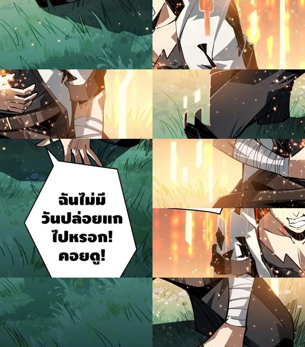 King Account at the Start ตอนที่ 13 หน้า 12