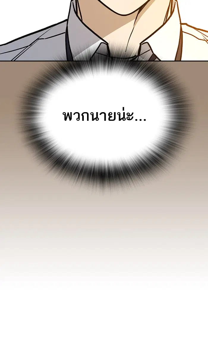 Study Group ตอนที่ 138 หน้า 104