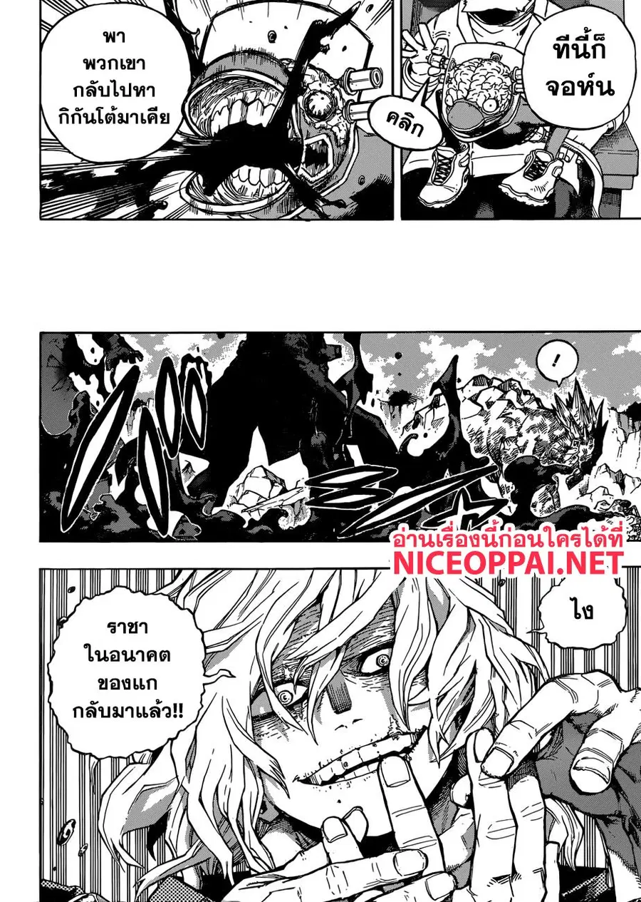 Boku no Hero Academia ตอนที่ 222 หน้า 14