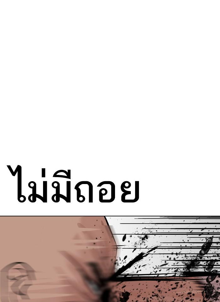 Lookism ตอนที่ 241 หน้า 39
