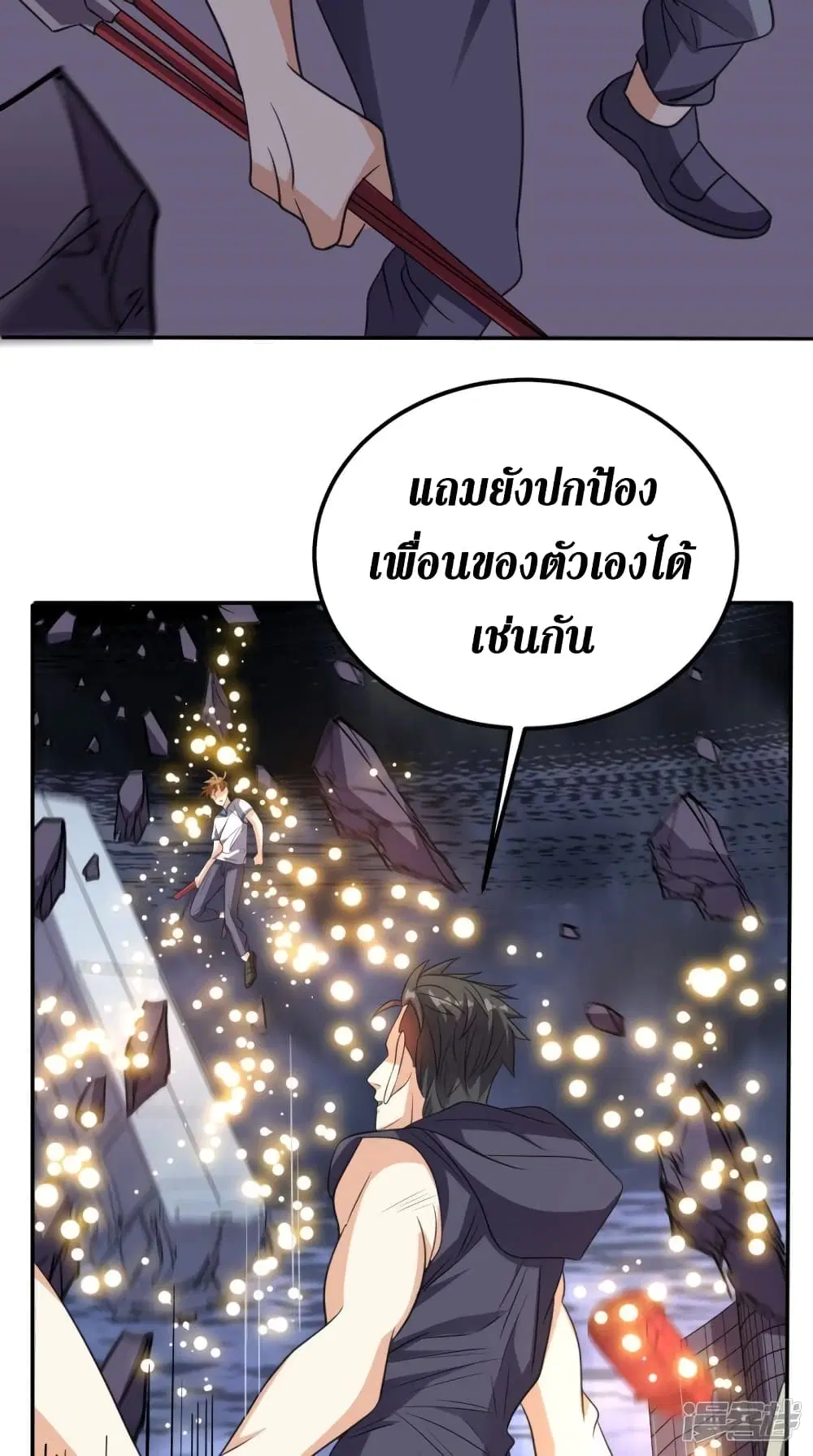 Super Wechat ตอนที่ 172 หน้า 42