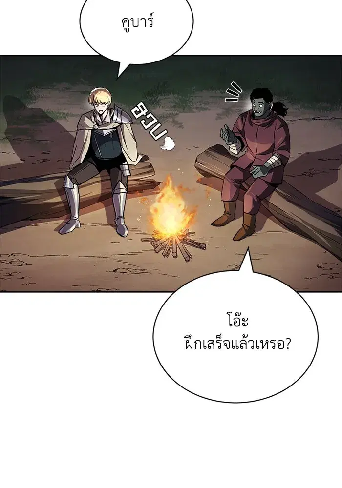 The Lazy Lord Masters the Sword ตอนที่ 77 หน้า 67