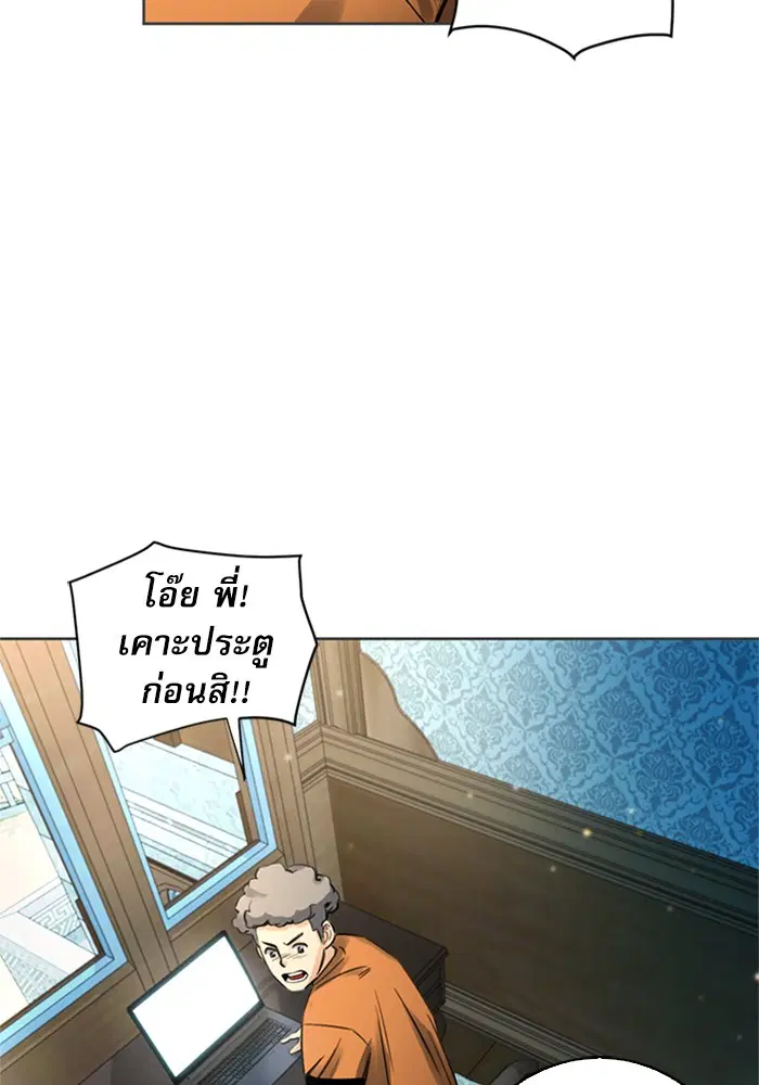 Seoul Station Druid ตอนที่ 41 หน้า 31