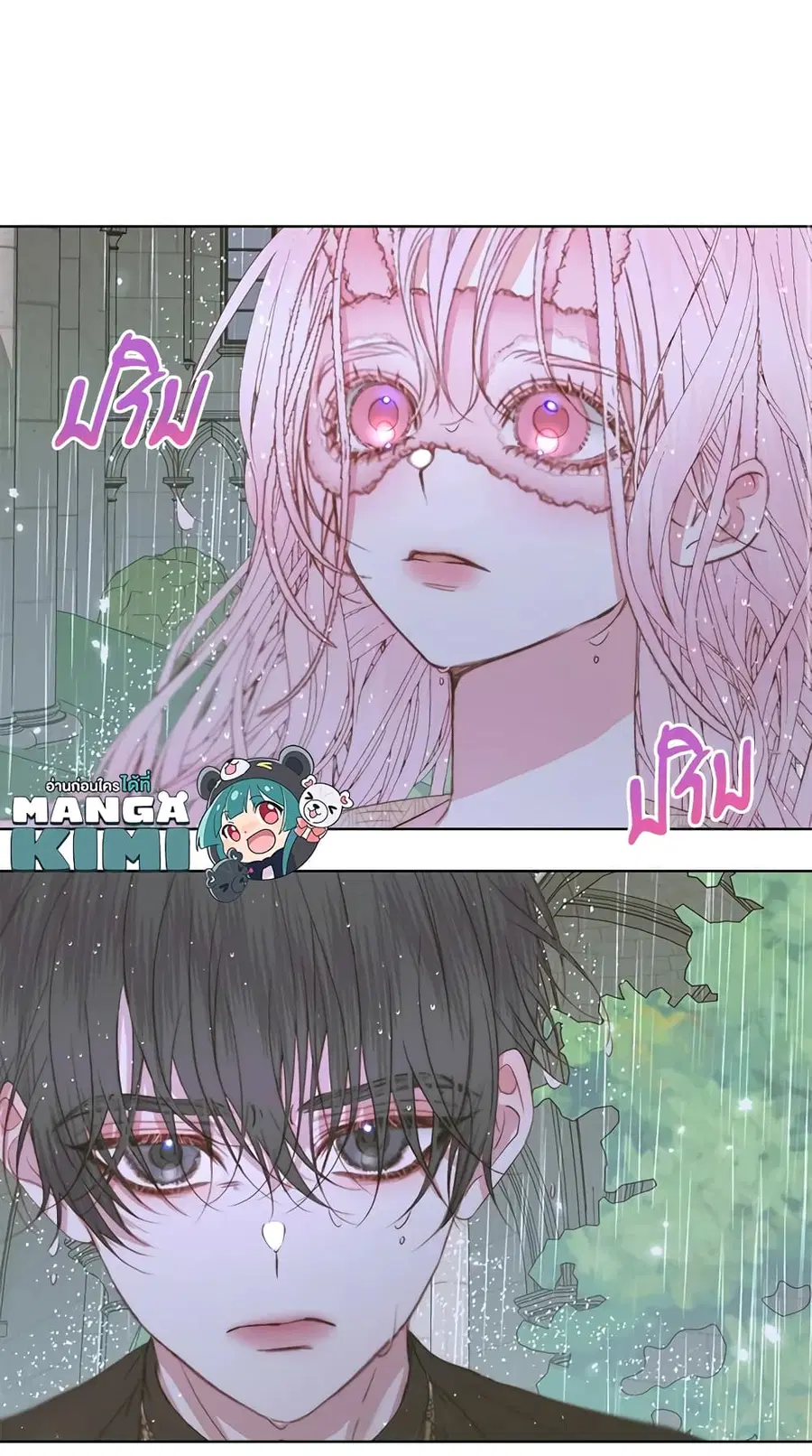 Becoming The Villain’s Family ตอนที่ 35 หน้า 26