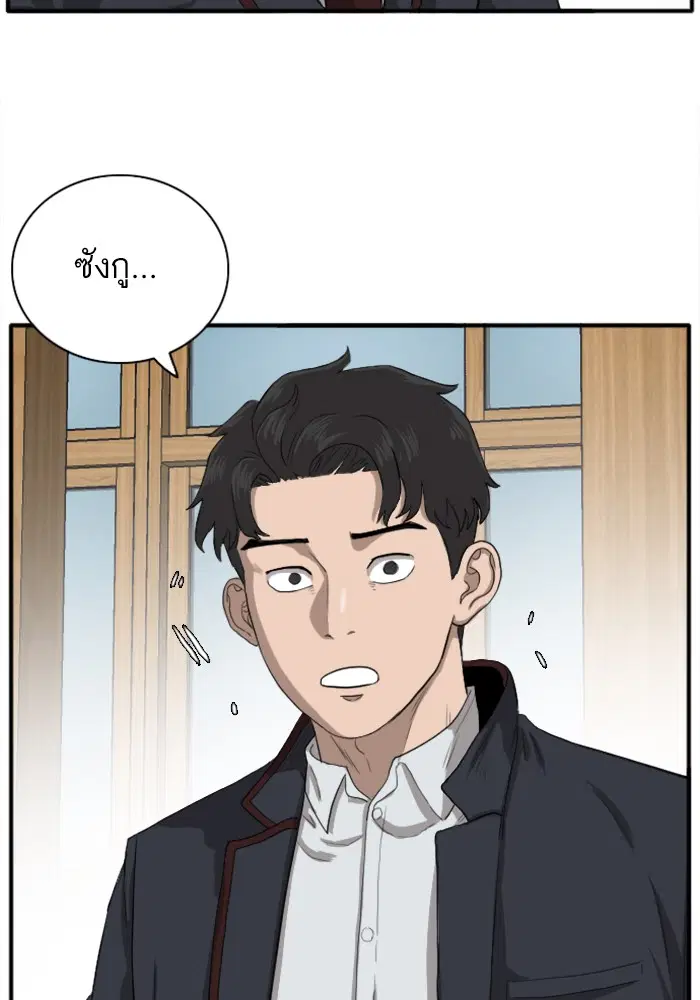 Bad Guy ตอนที่ 18 หน้า 81