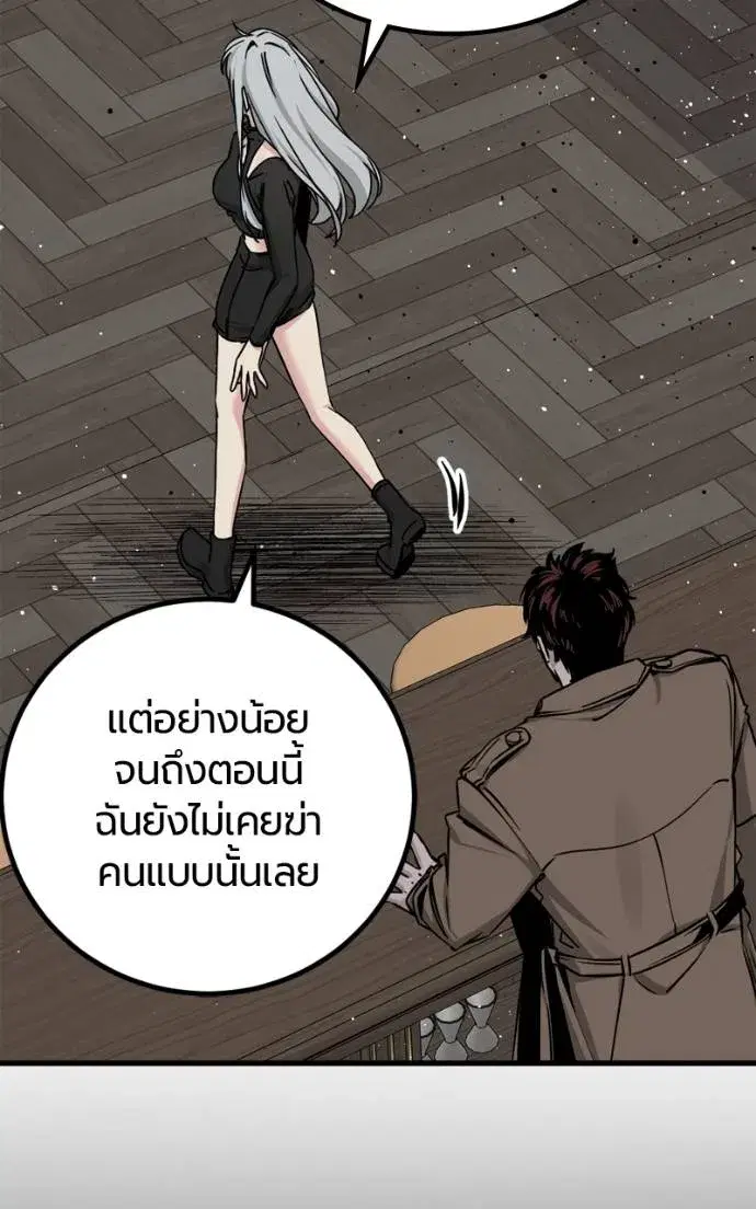 HERO KILLER ตอนที่ 185 หน้า 110