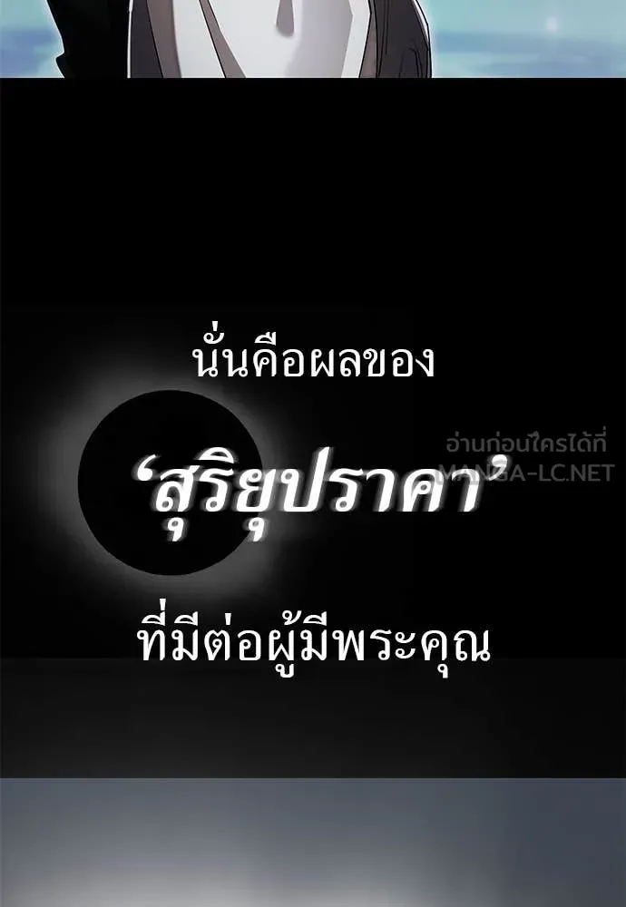 Reincarnation Path of The Underworld King ยอมรา ผู้พิพากษาจากนรก ตอนที่ 99 หน้า 160