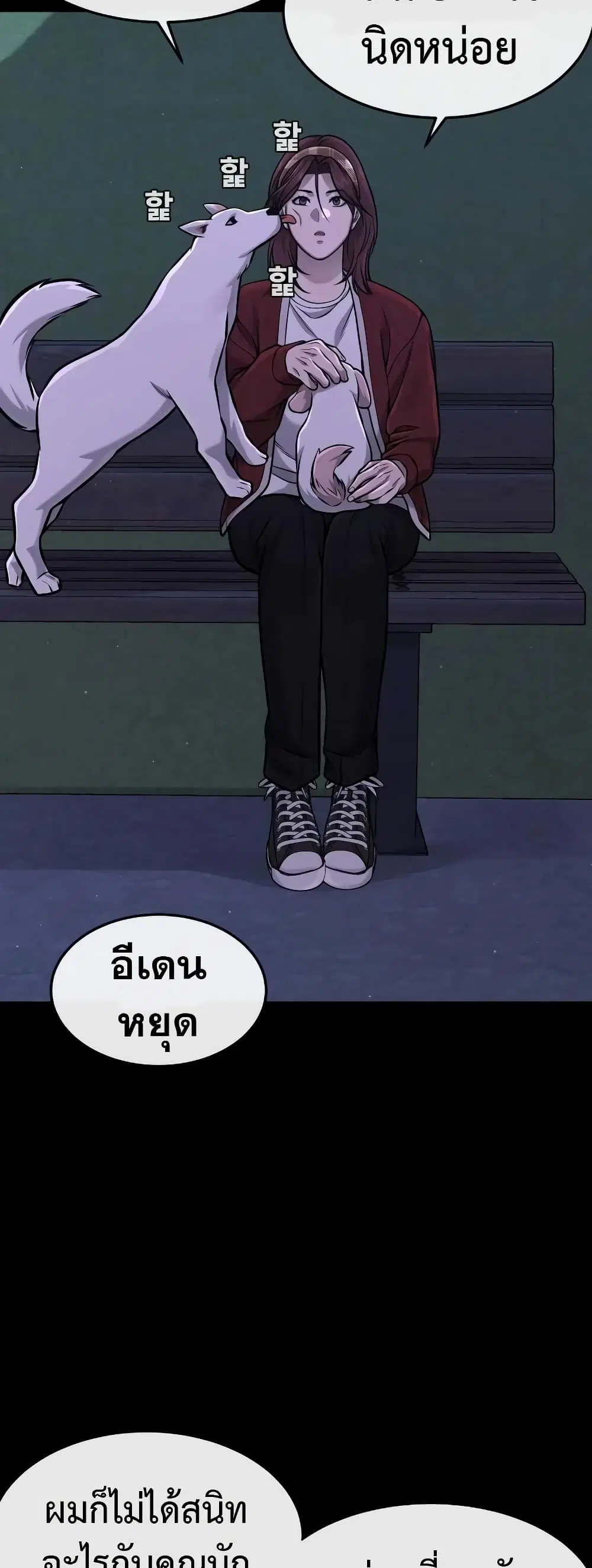 Quest Supremacy ตอนที่ 95 หน้า 4