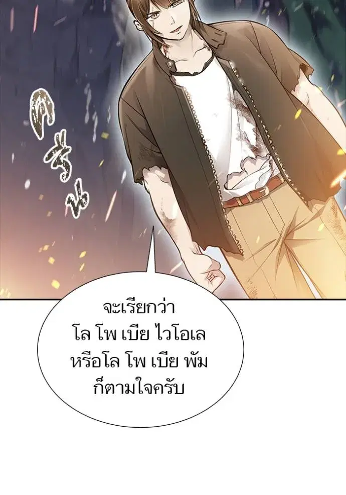 Tower of God ตอนที่ 638 หน้า 92