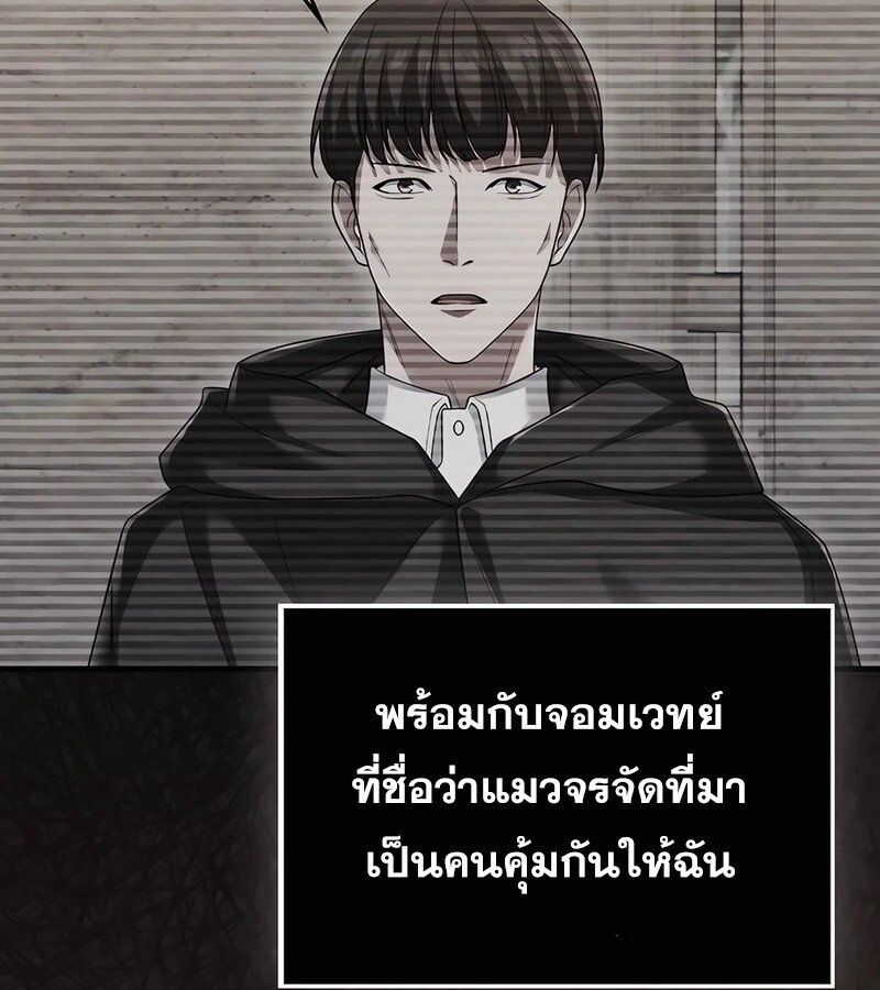 Mightiest Melee Magician สุดยอดจอมเวทย์สายประชิด ตอนที่ 35 หน้า 39