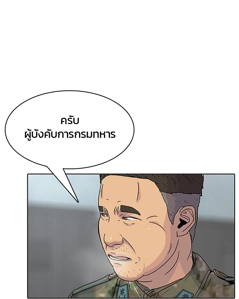 Kitchen Soldier ตอนที่ 57 หน้า 82